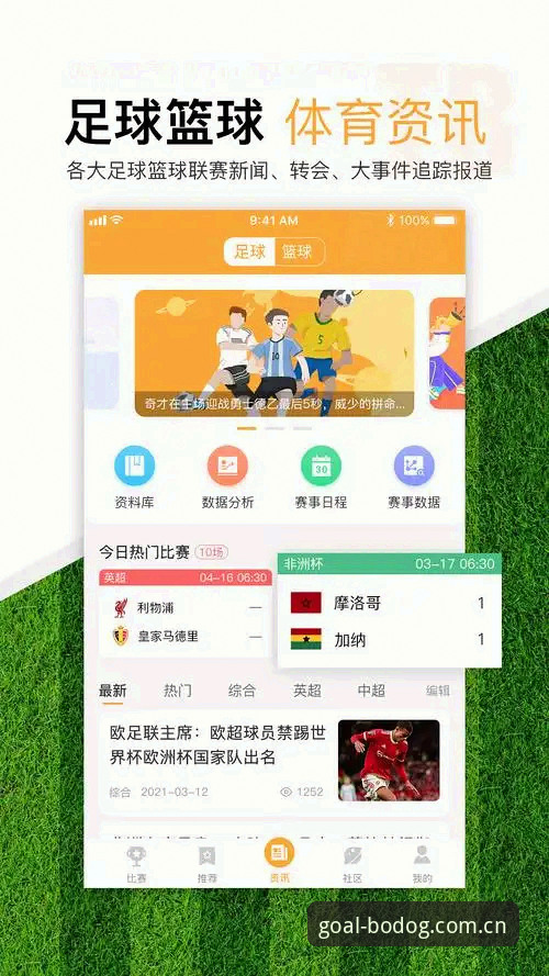 足球投注APP下载实用指南：用数据验证博狗体育焕新版的三大升级
